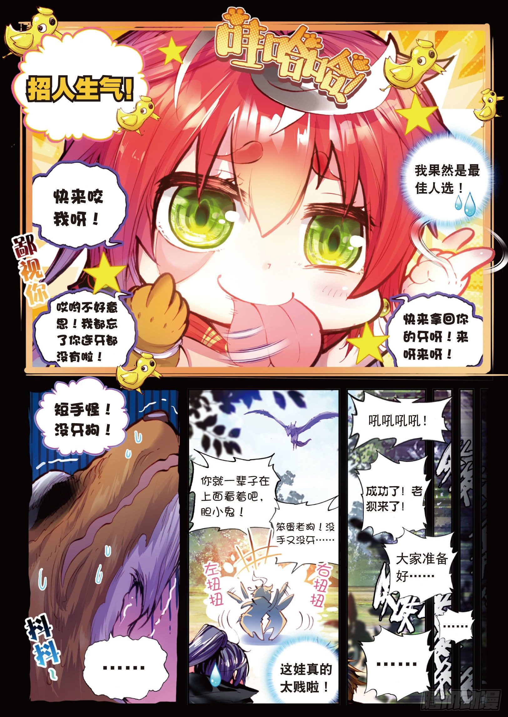 12 落幕（上）4