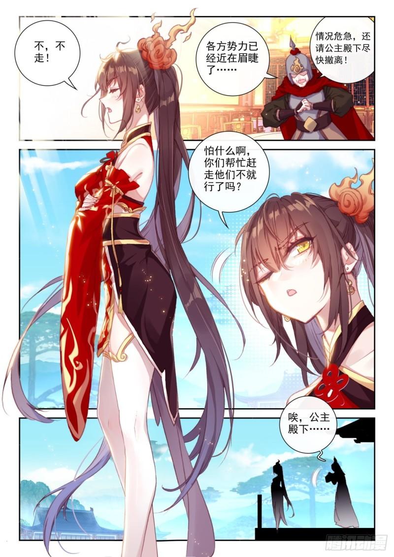 154 陨落（下）7