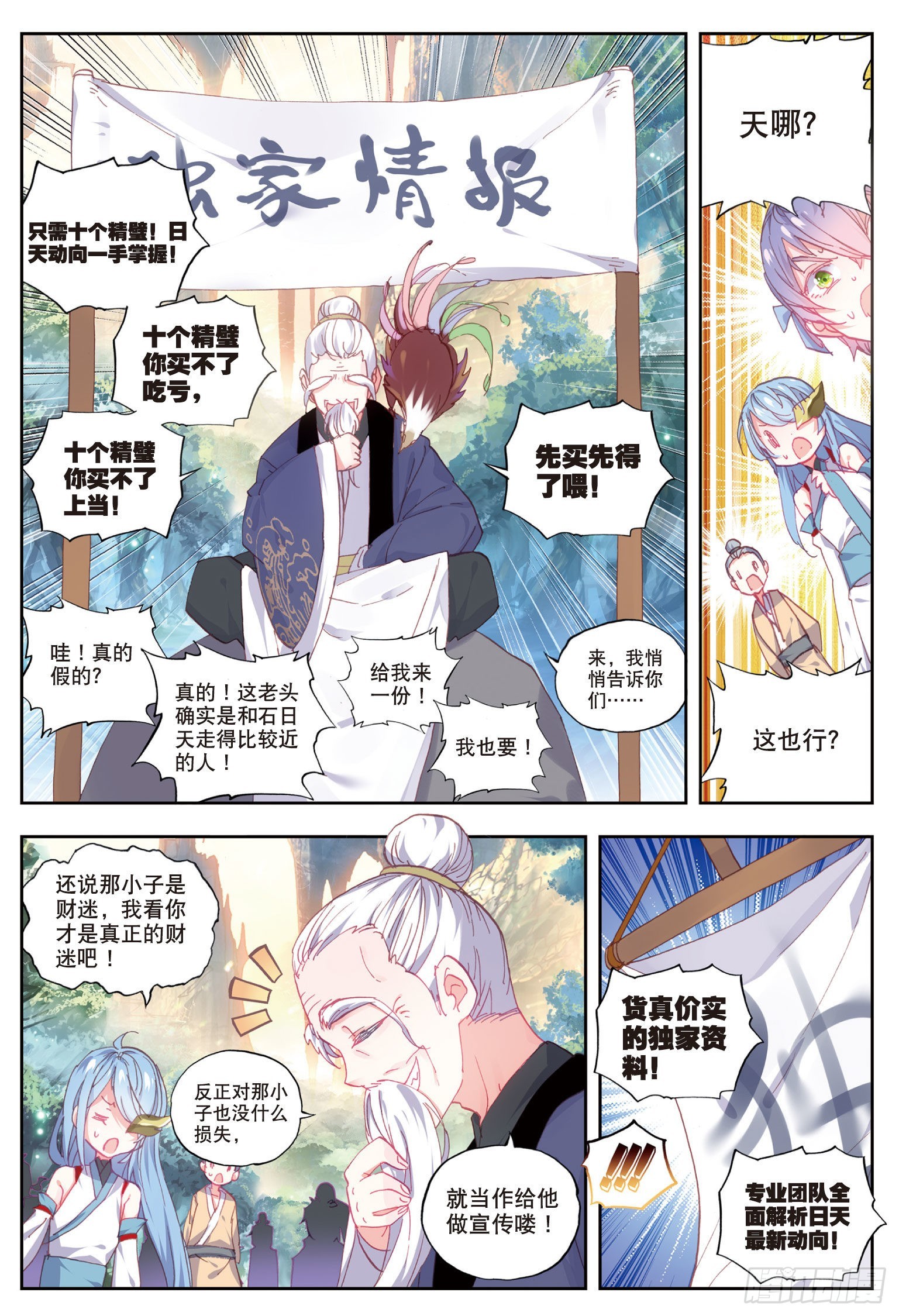 49 成爲传说（下）3