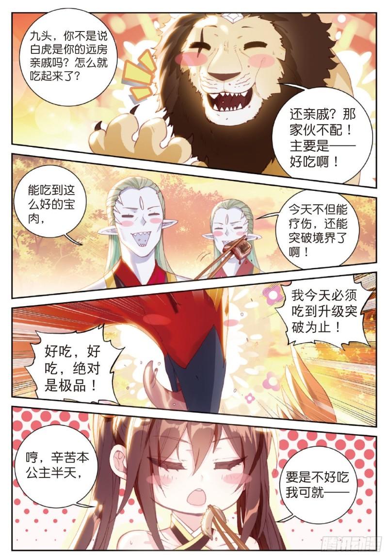 126 灵儿（上）5