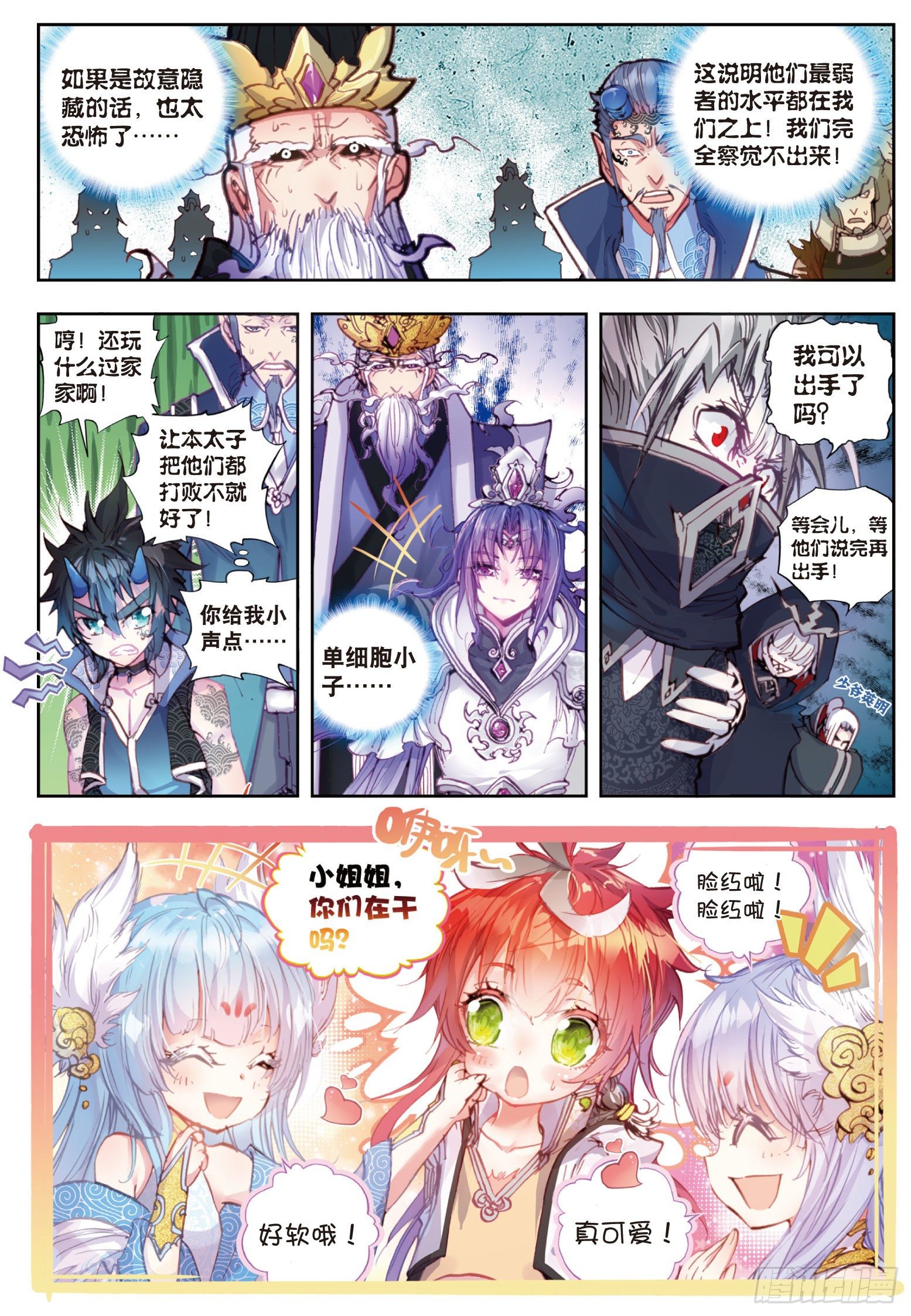 15 蒙了（上）11