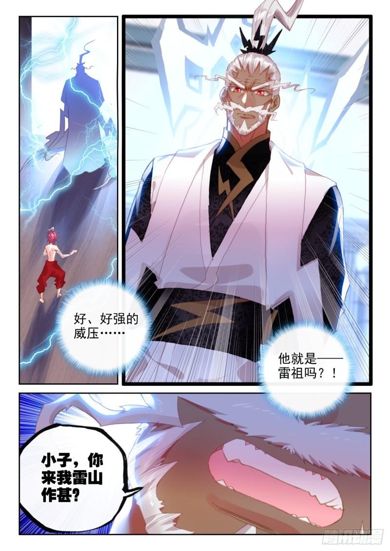 145 上雷山（上）7