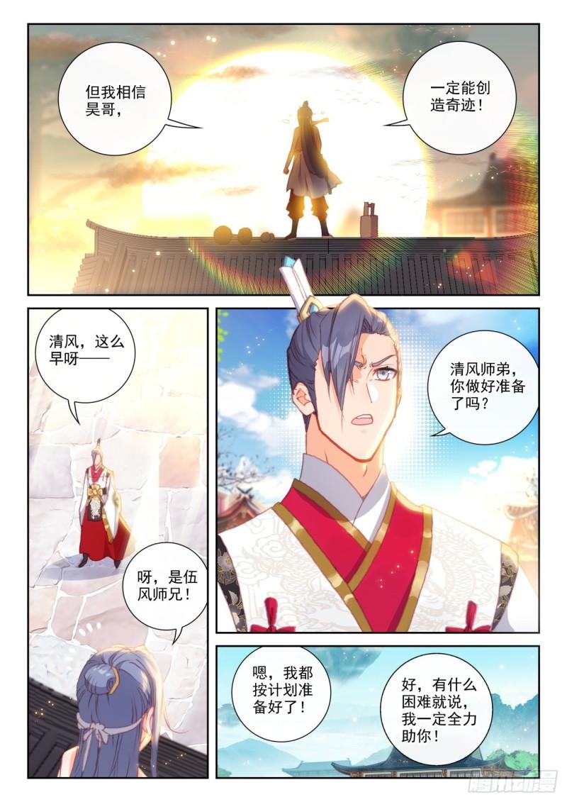 154 陨落（下）1