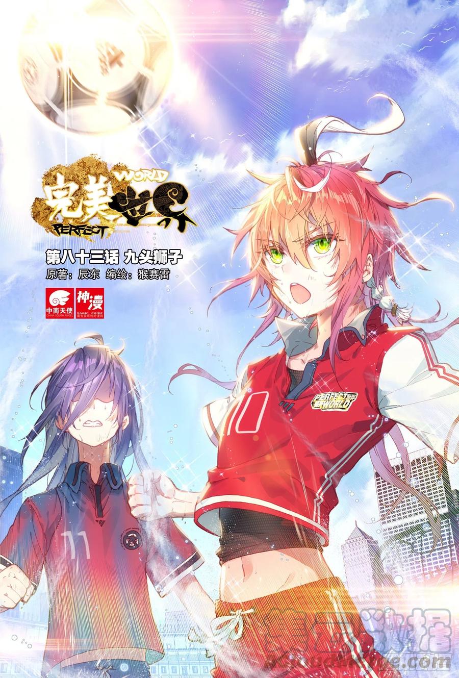 83 九头狮子（上）0