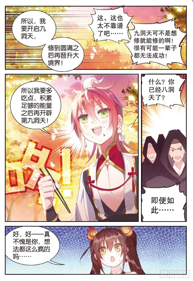 127 灵药神园（上）5