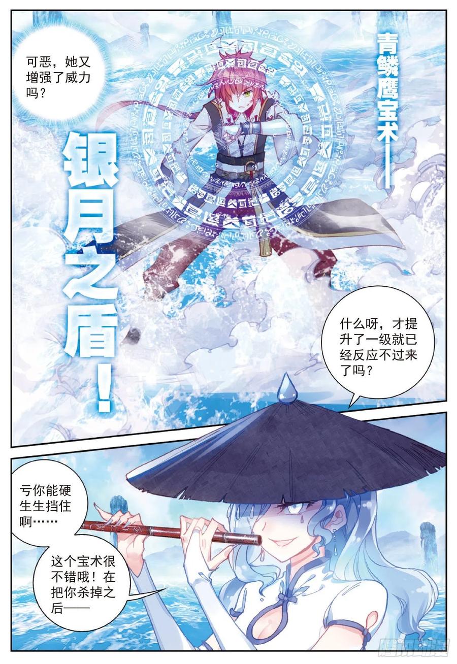 91 雨族双杰之一雨紫陌（下）7