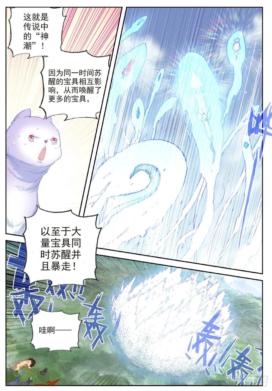 116 神潮（下）7