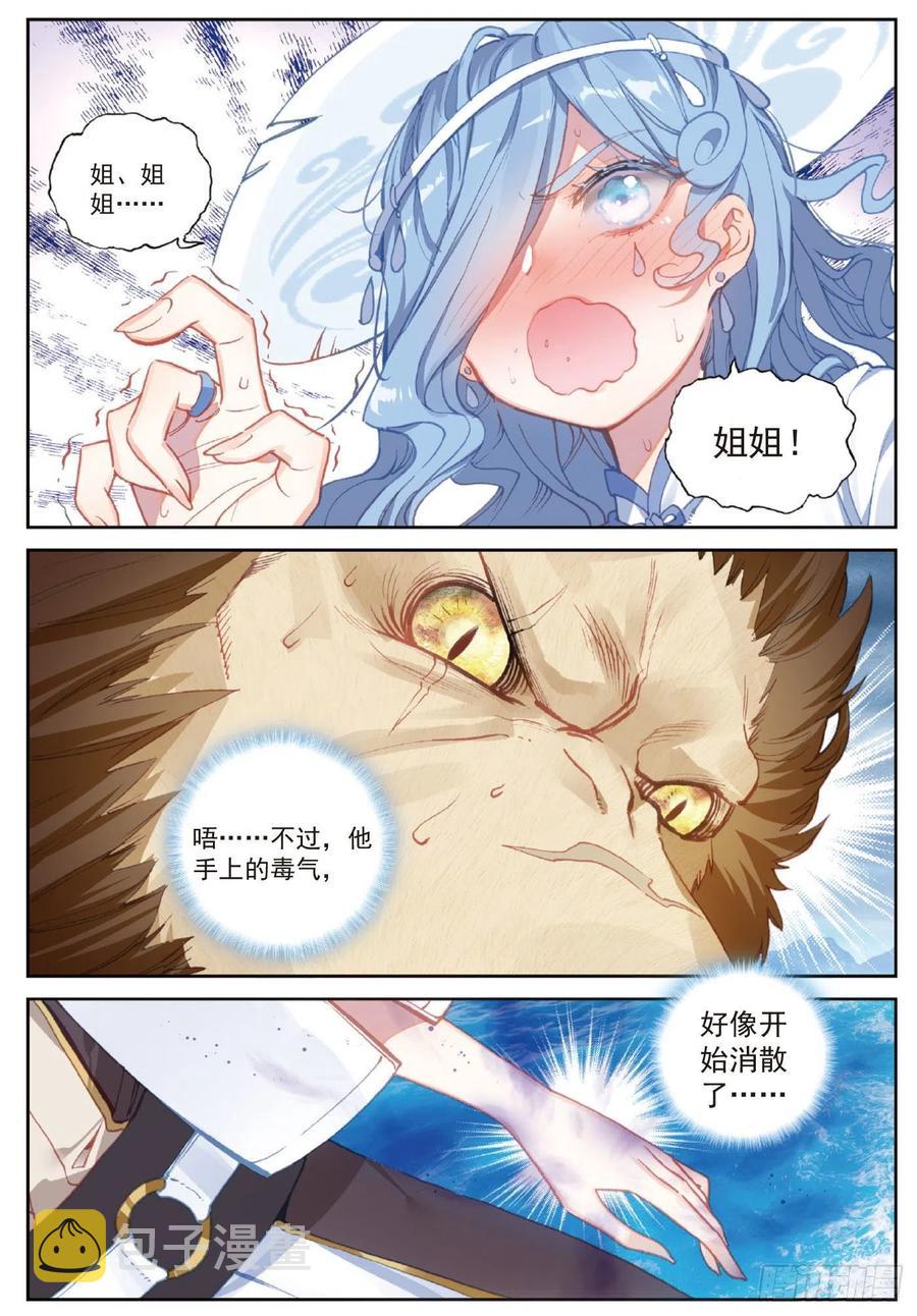 102 解毒（下）5