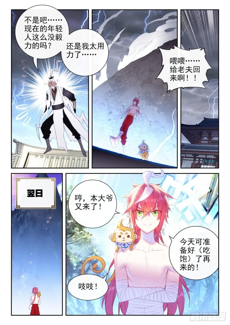 146 暗流涌动（上）3