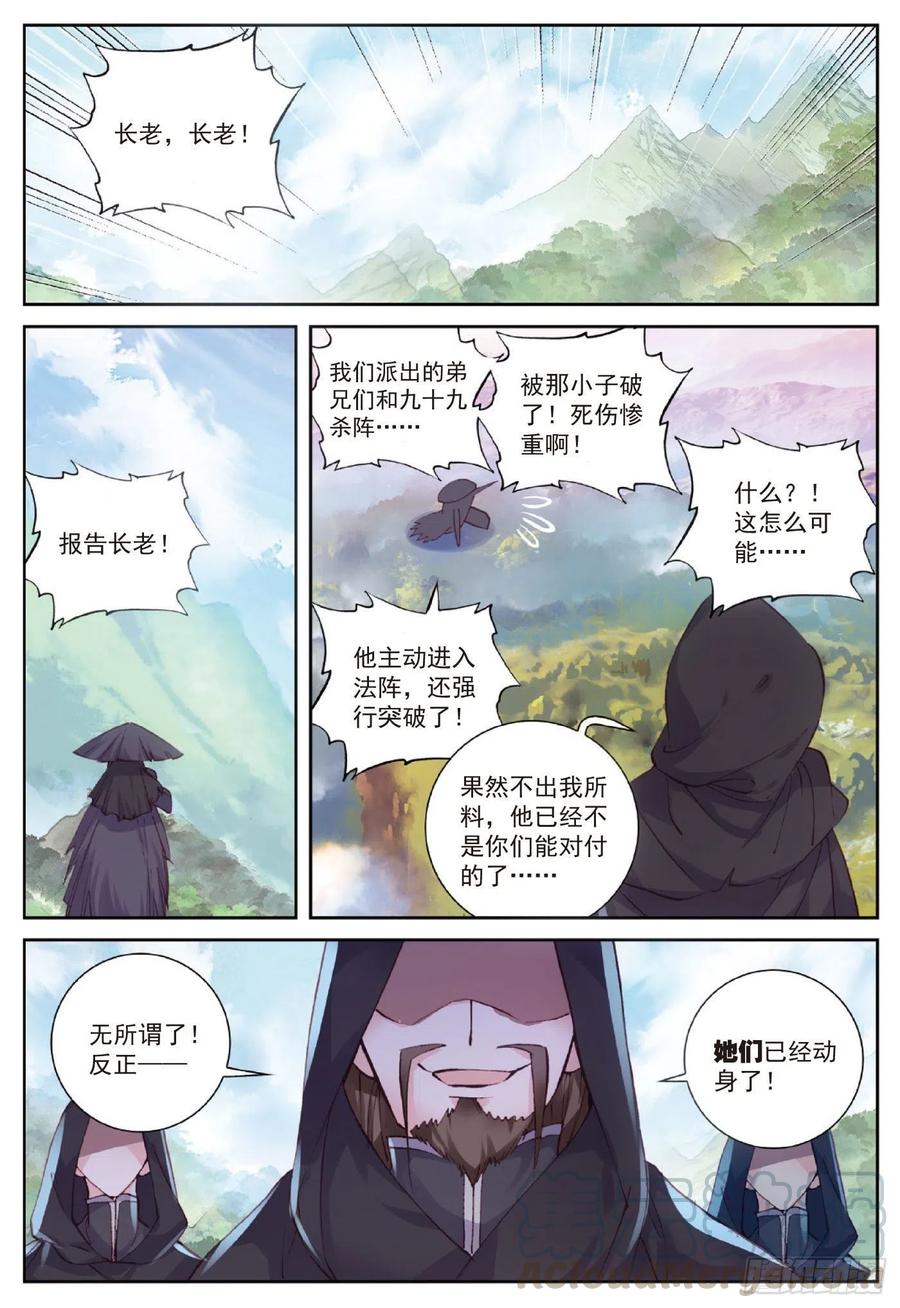 90 水上笛声（上）10