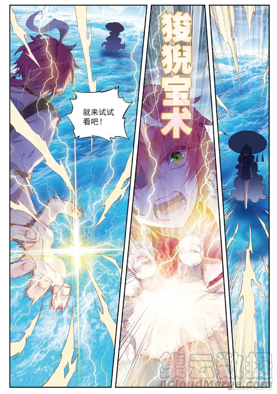 94 画雨·游龙（下）6