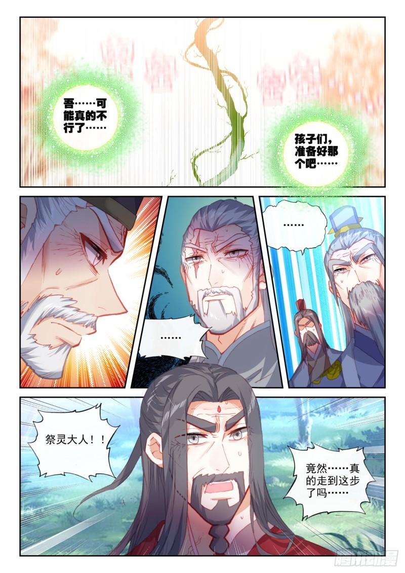158 一夫当关万夫莫开（上）5