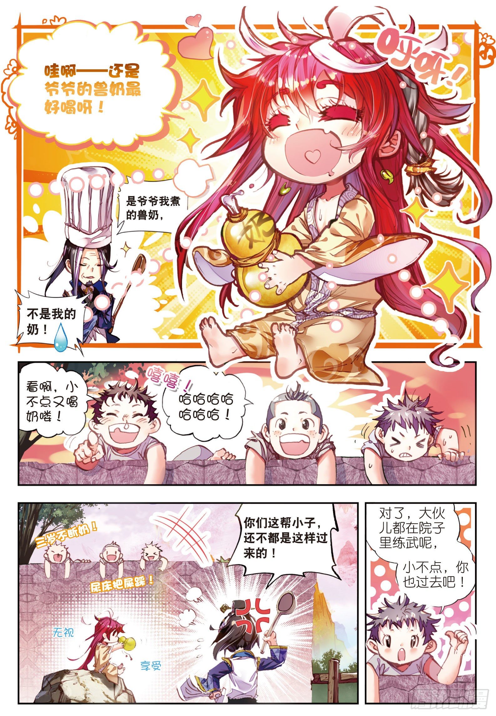 4 萌娃特工队（上）5
