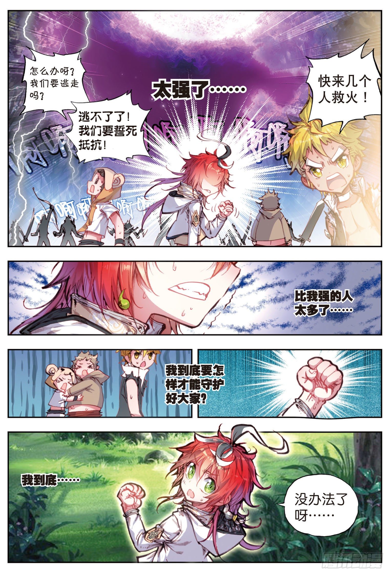 19 四大家族（下）10
