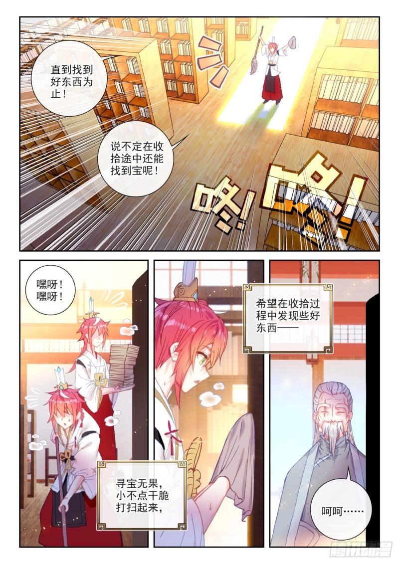 139 逐鹿书院“来袭”（上）6