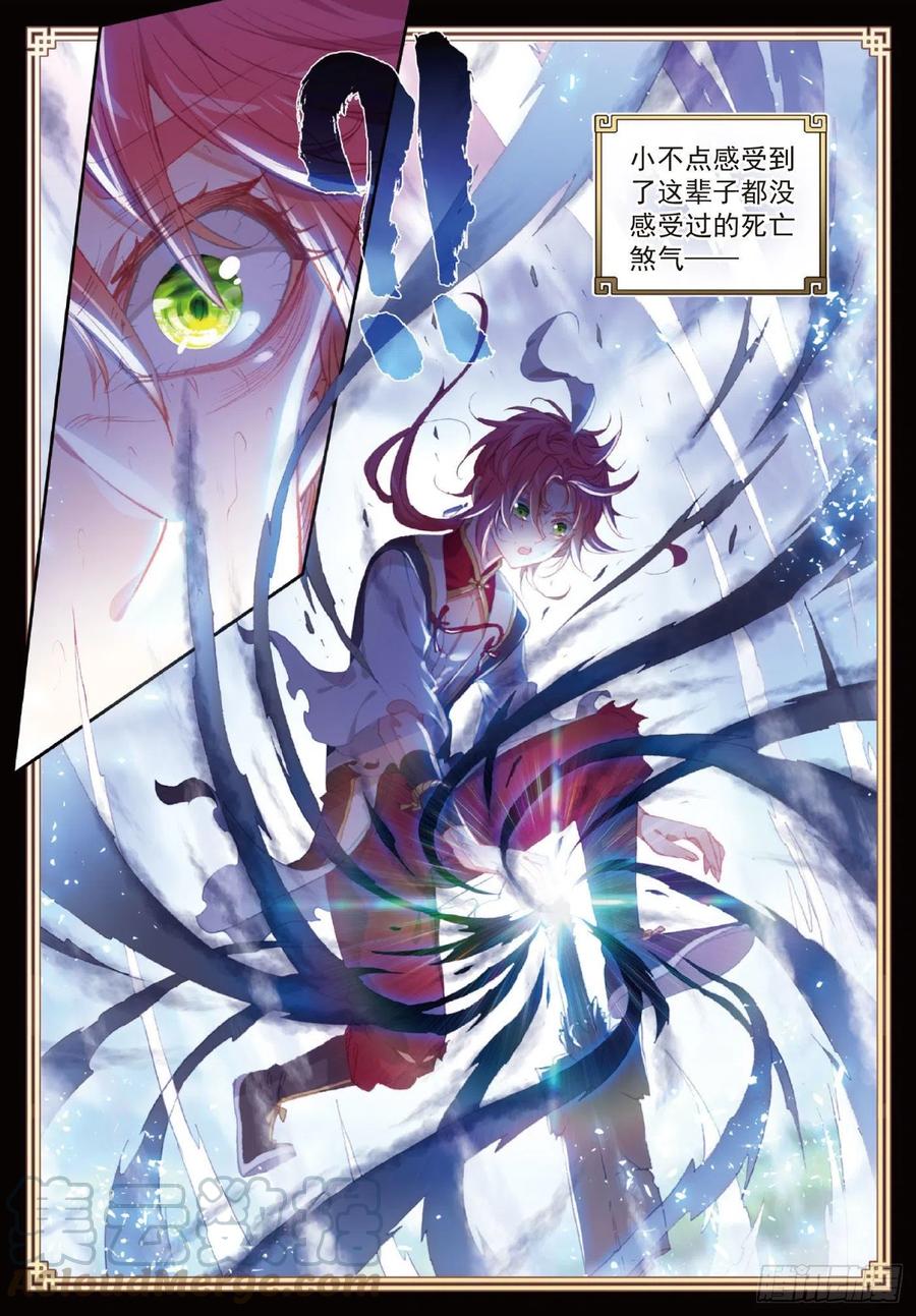 120 吾之剑（下）4