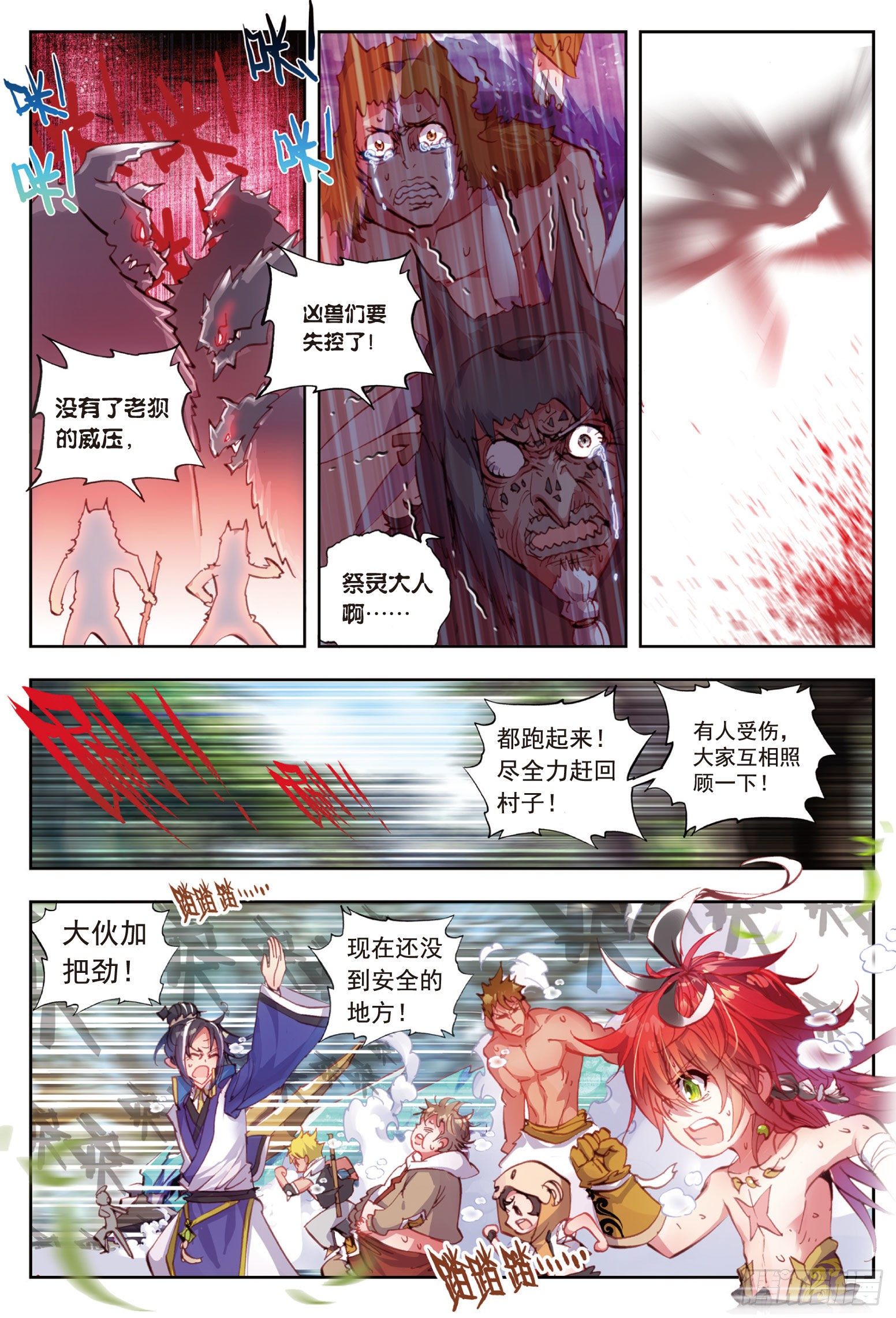 12 落幕（上）8