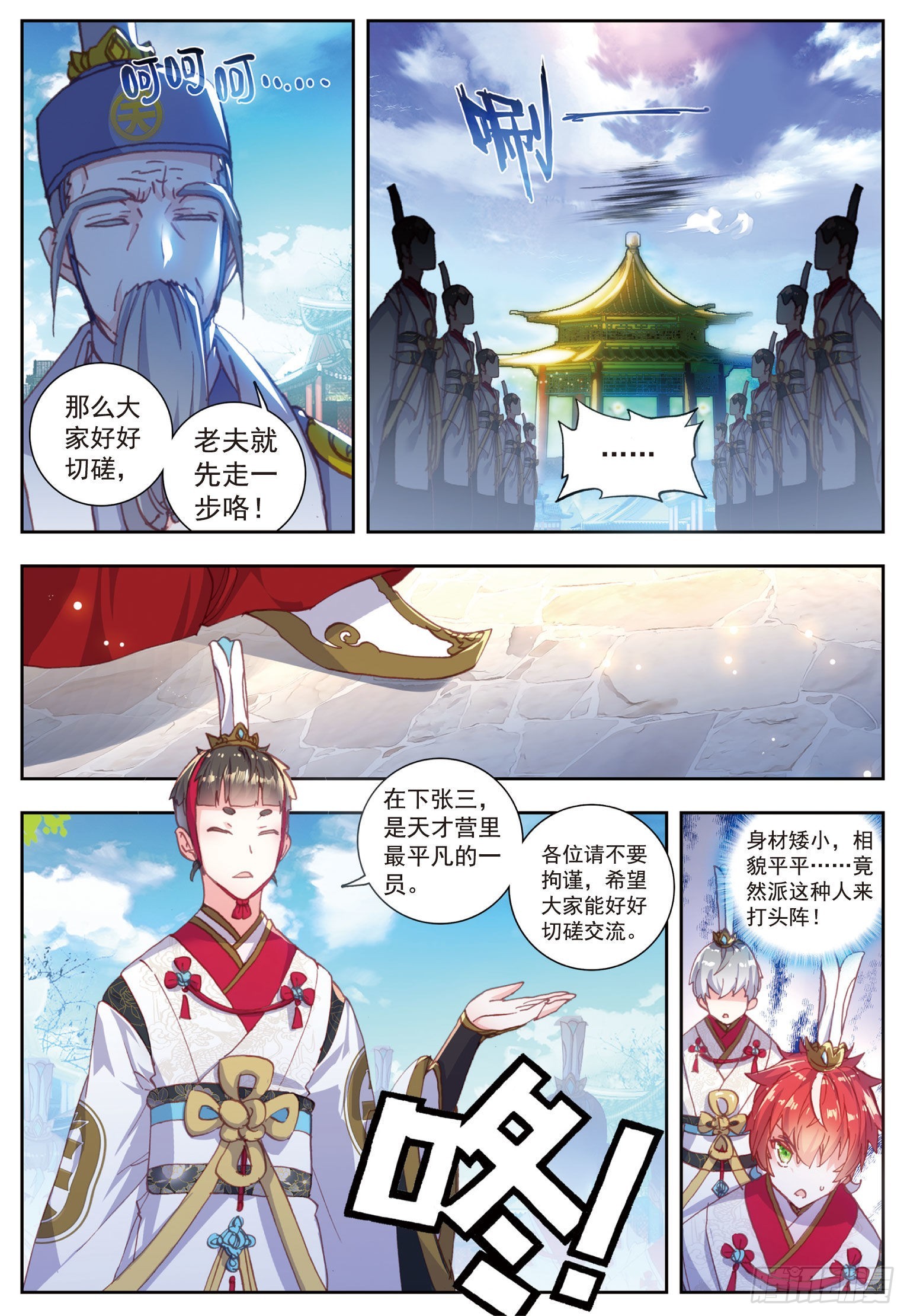 57 天才营VS一年生4