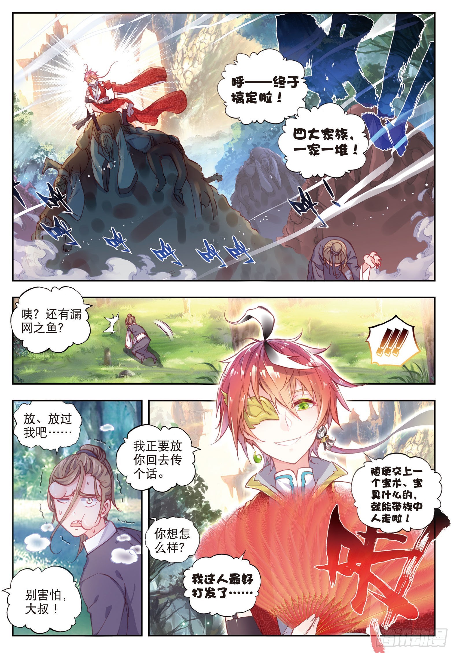 48 破石毅纪录（上）2