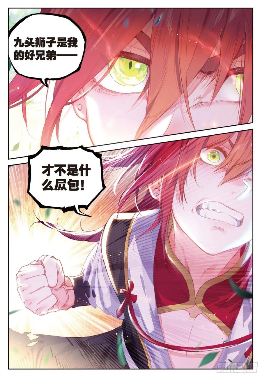 122 兄弟（下）11
