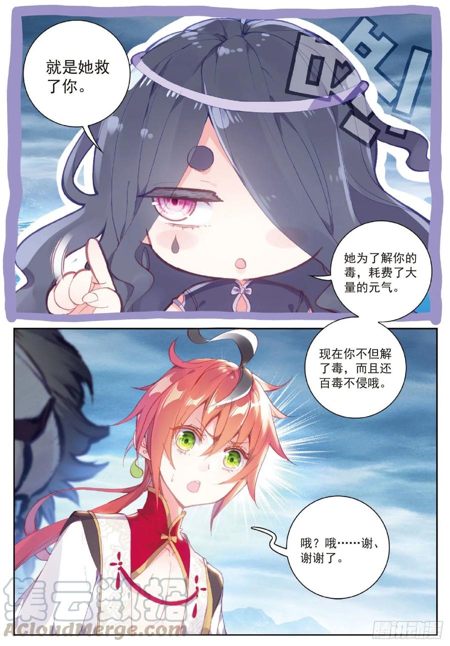 102 解毒（下）10