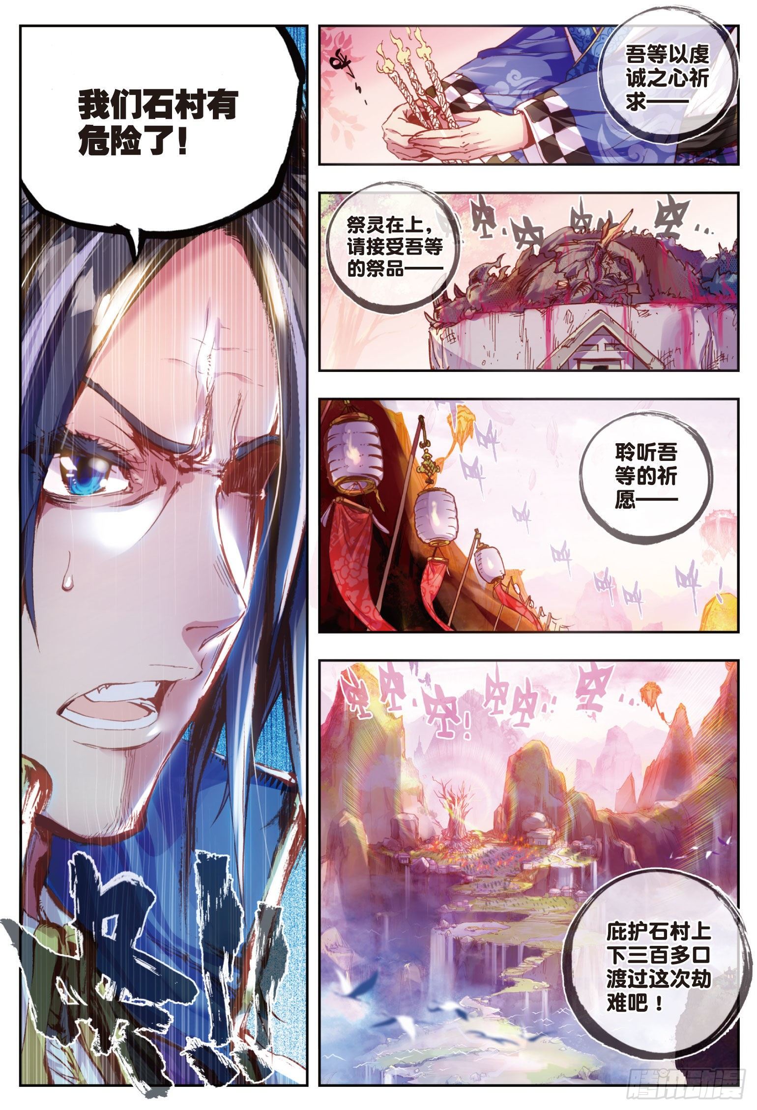 1 柳神与小奶娃（下）3