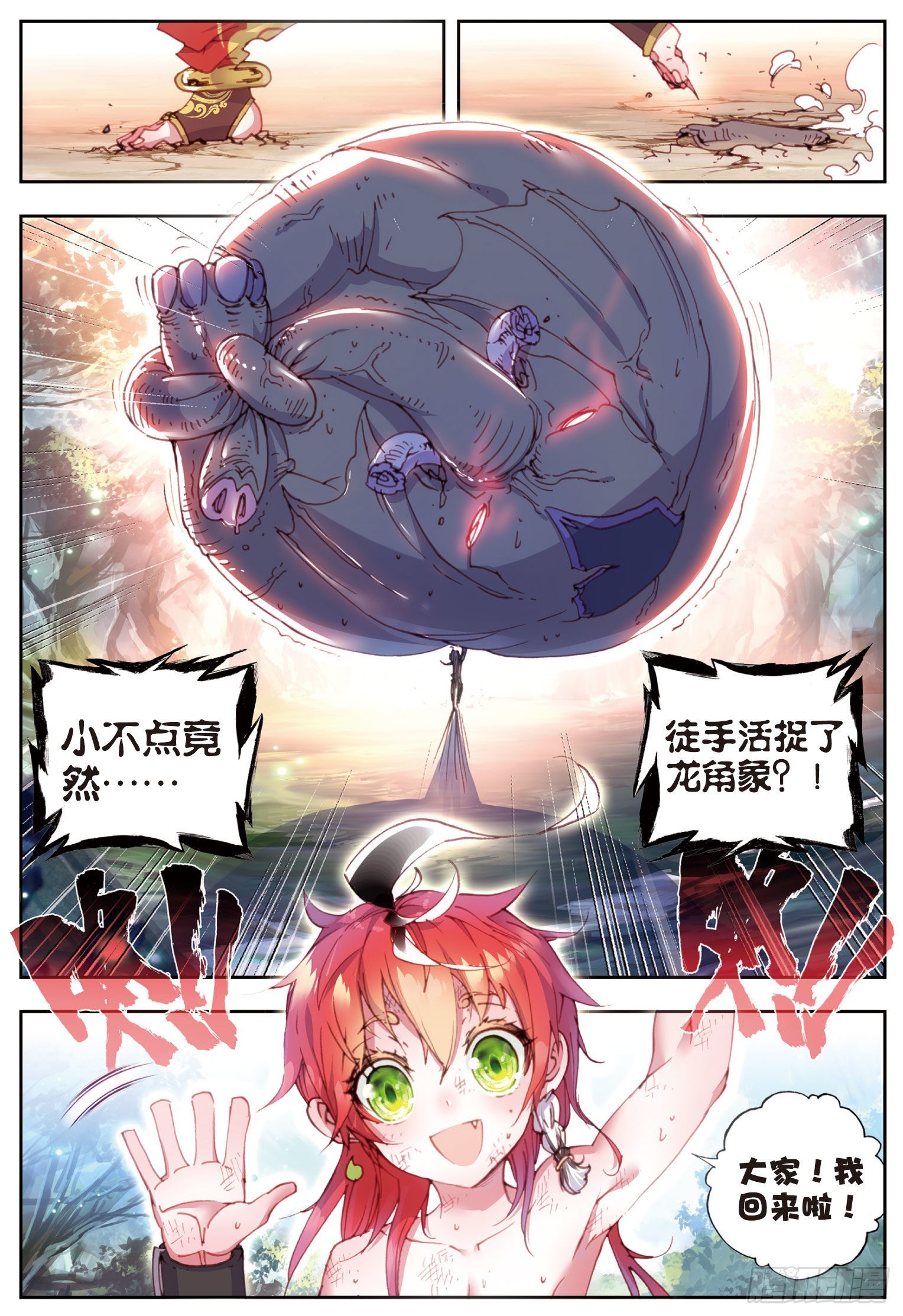 32 独角兽小白（上）5