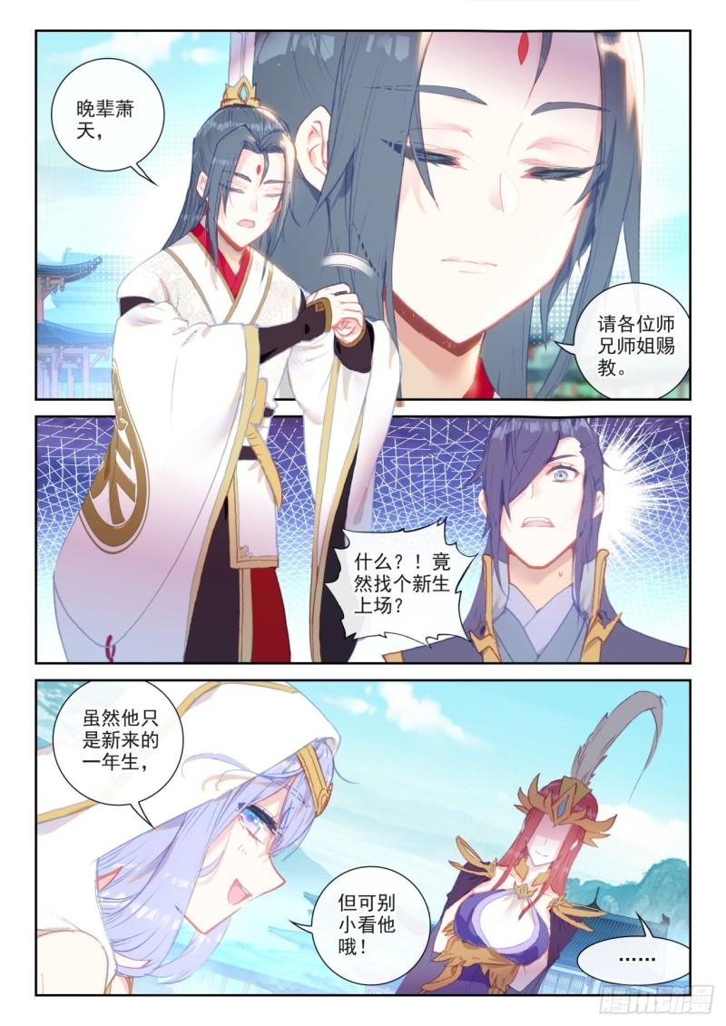139 逐鹿书院“来袭”（下）10