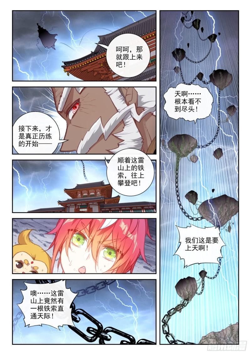 151 置之死地而後生（下）11