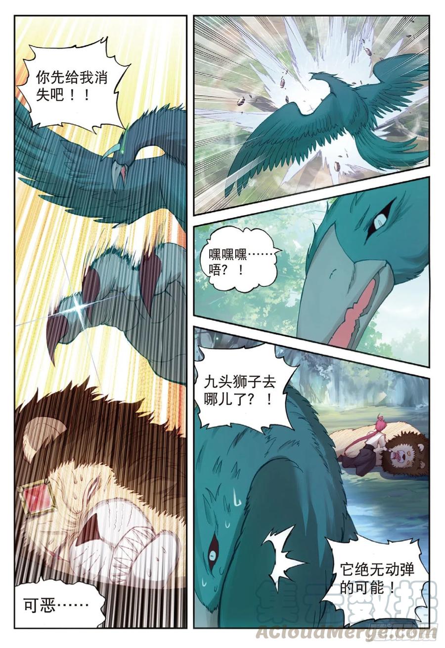 124 灵儿显威（上）10