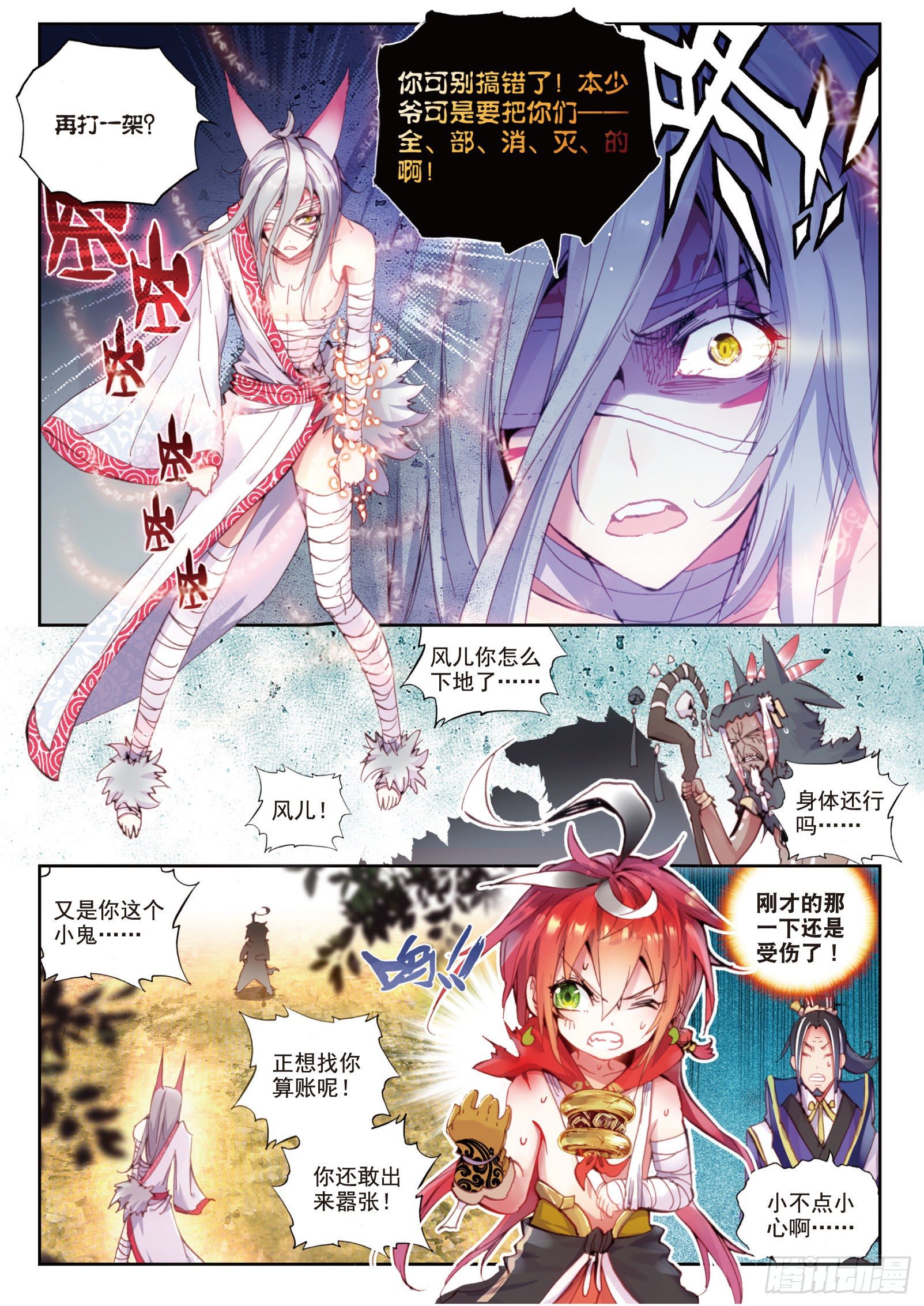 9 宝具（下）1