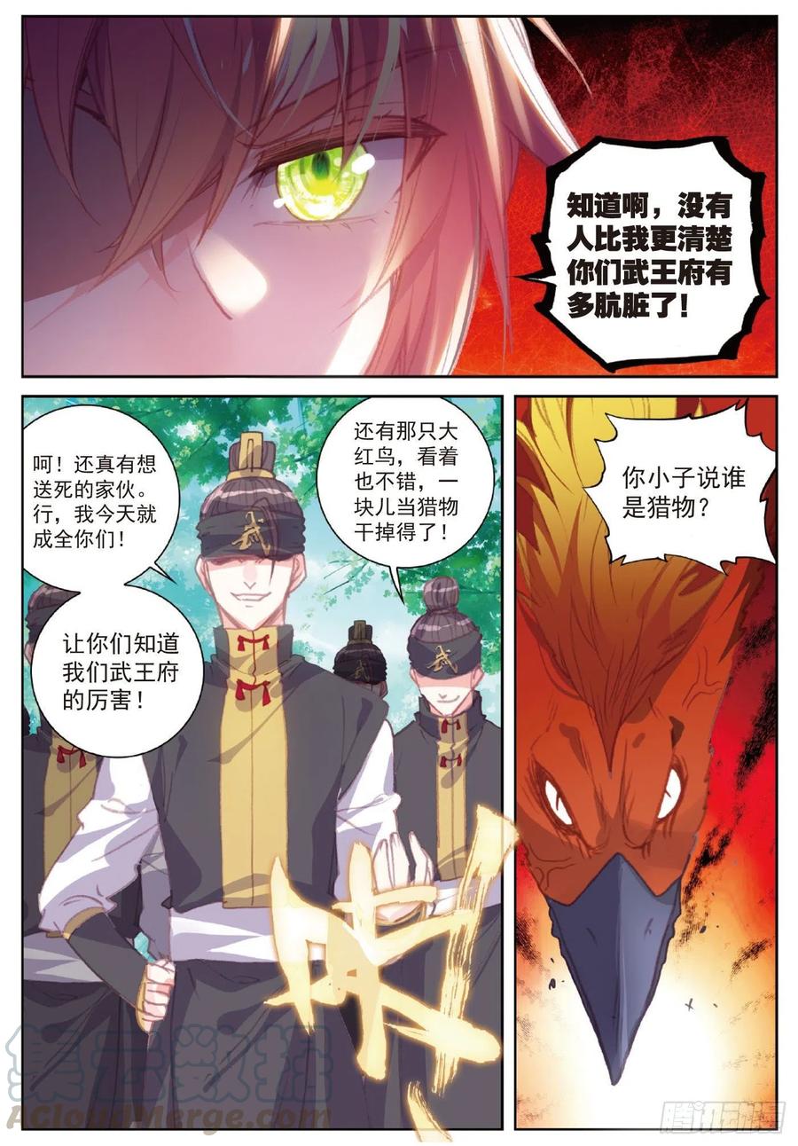 111 超凡肉身（下）8