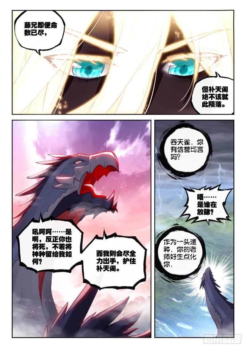 155 神山来客 （下）3