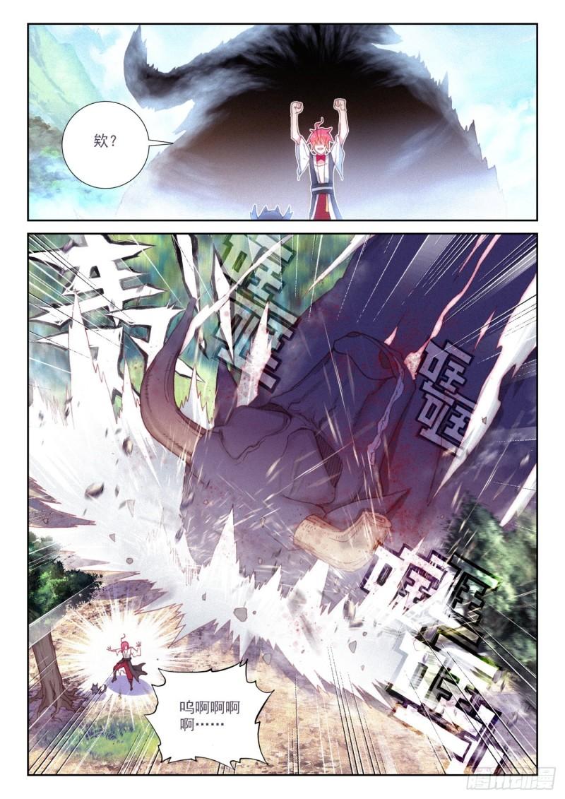 132 蒲魔树（上）3