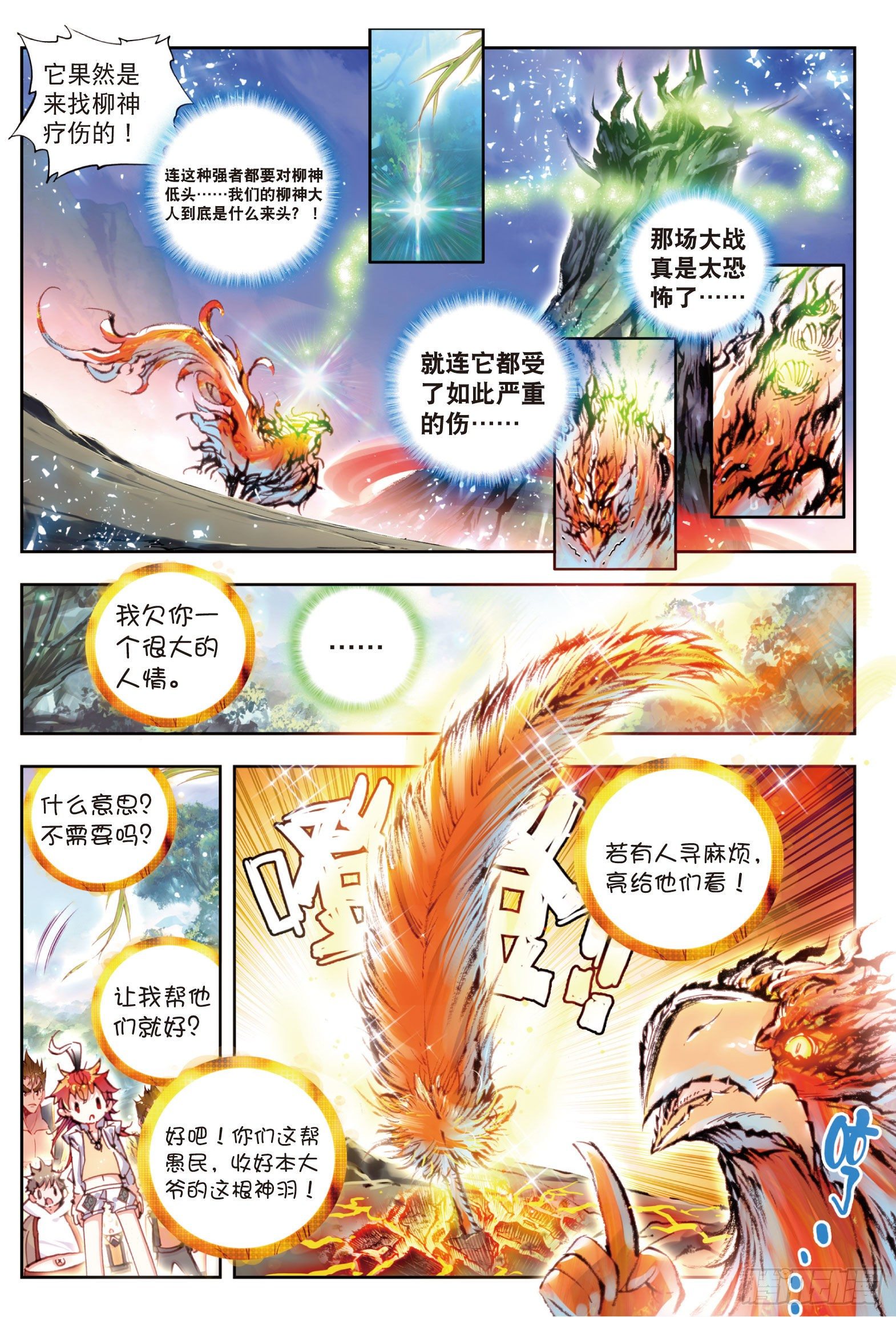 23 绝处逢生（下）6