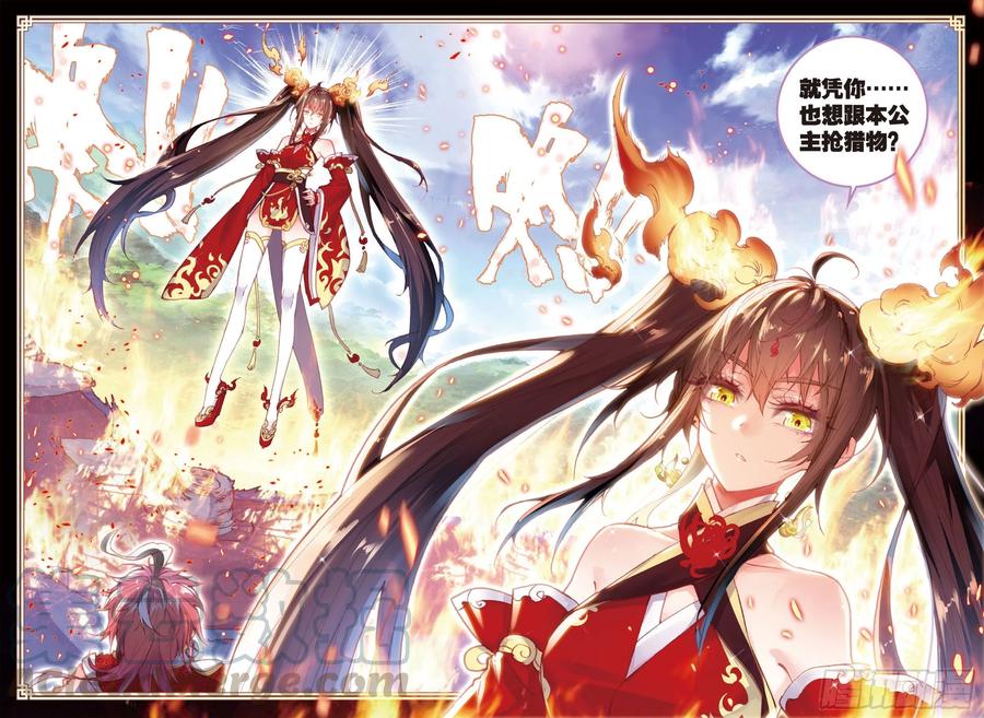77 火灵儿12