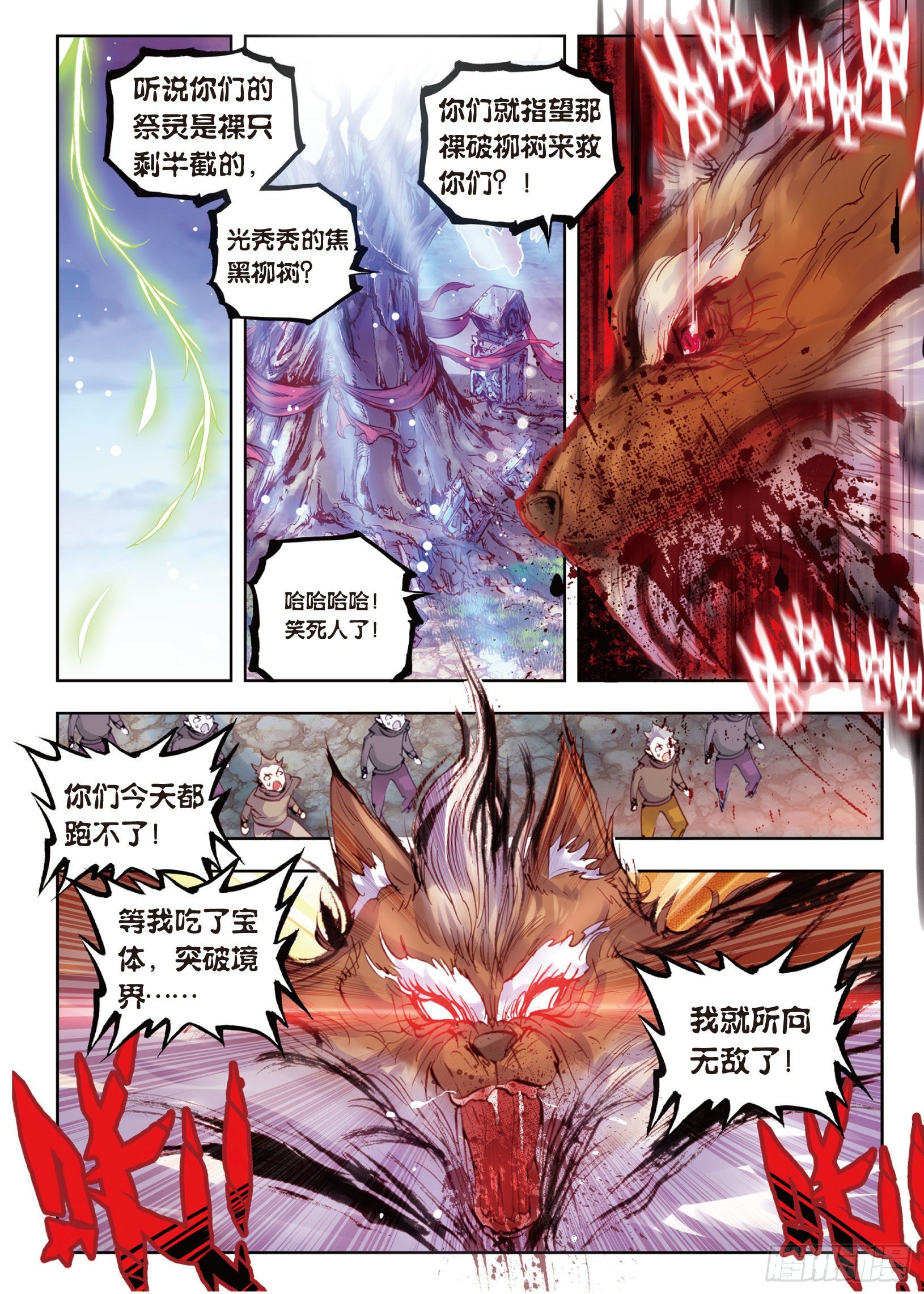 12 落幕（下）2