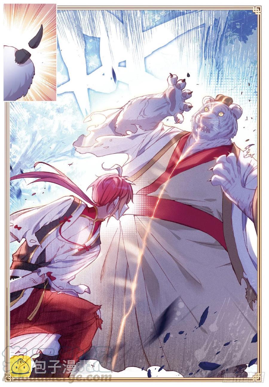 125 乾坤袋（下）4