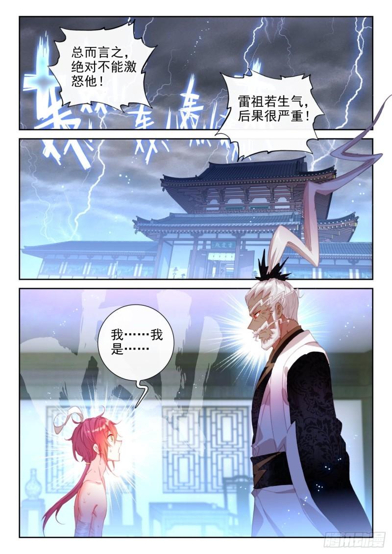 145 上雷山（上）10
