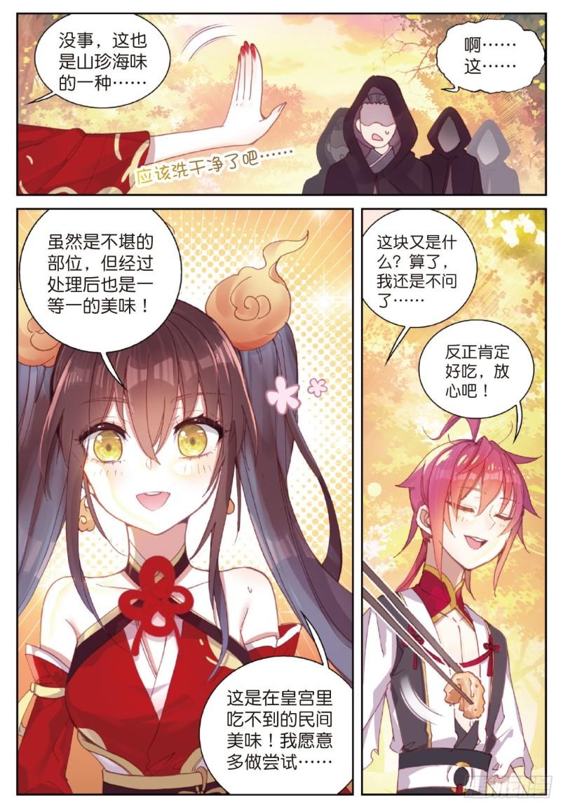 126 灵儿（上）8