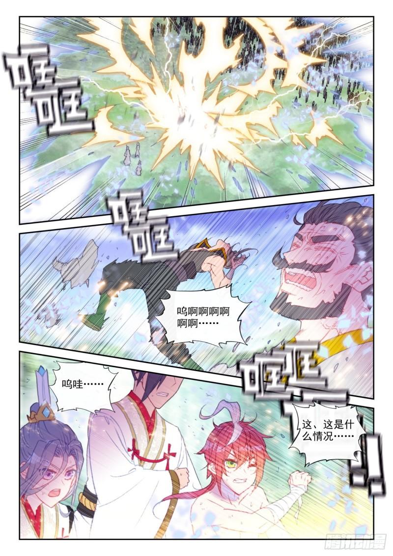 148 再遇四大家族（下）2