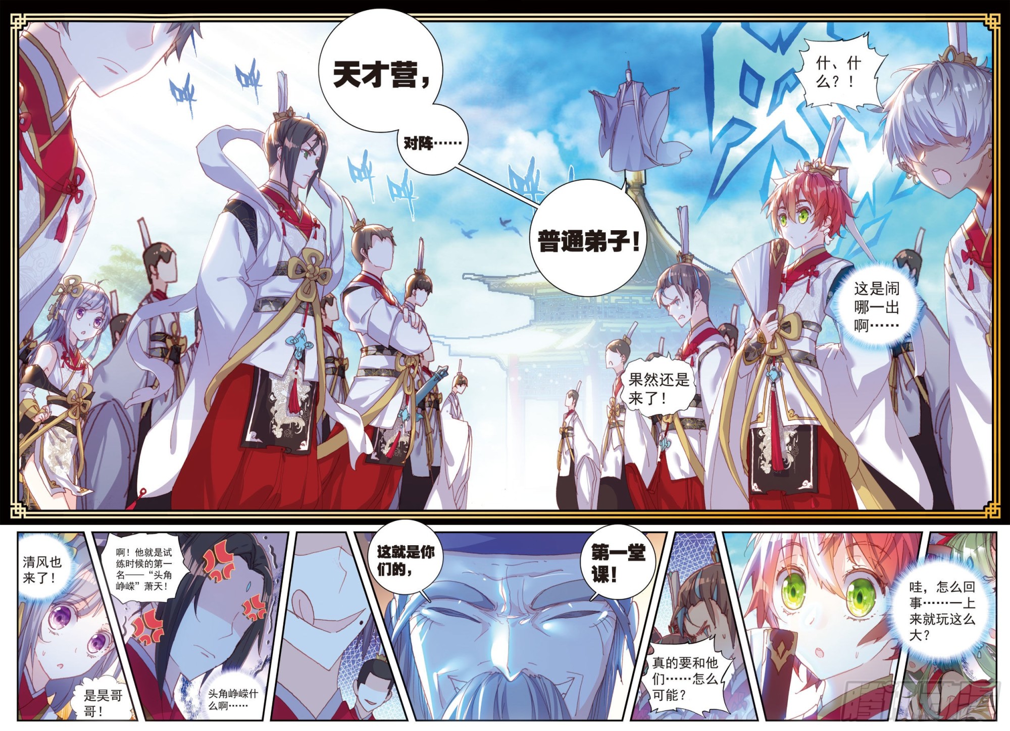 57 天才营VS一年生2