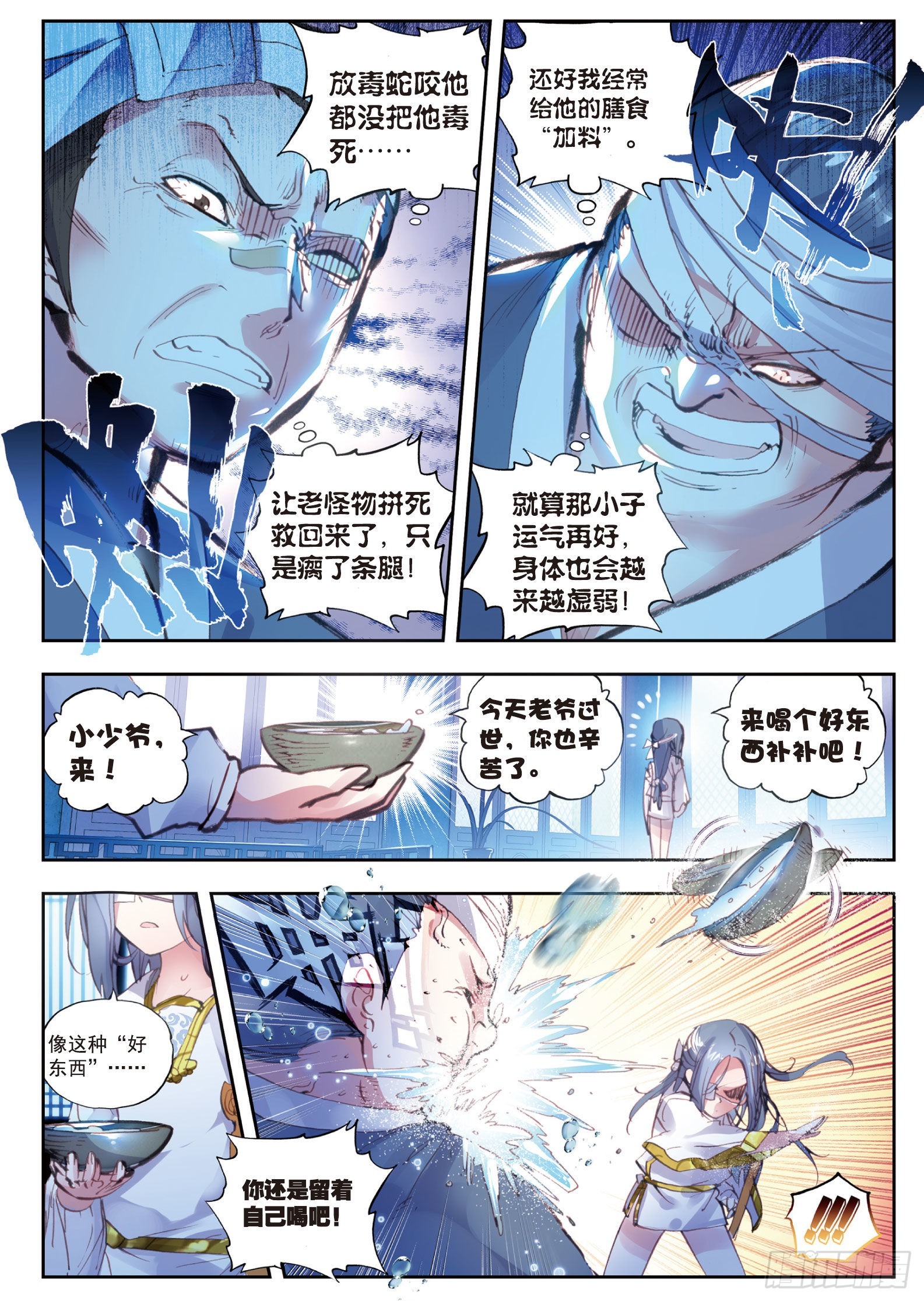 36 石昊VS石昊（上）10