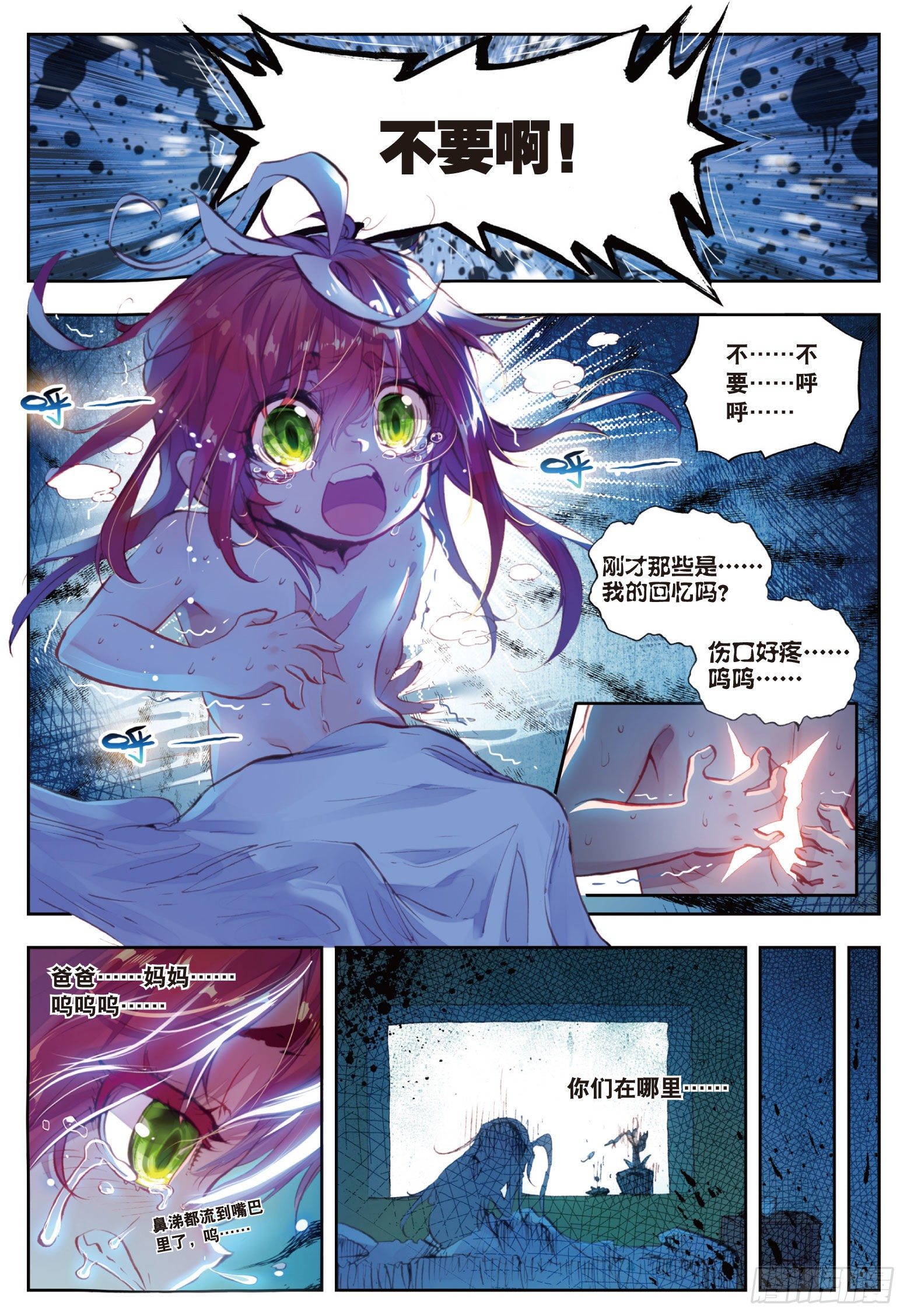4 萌娃特工队（上）3