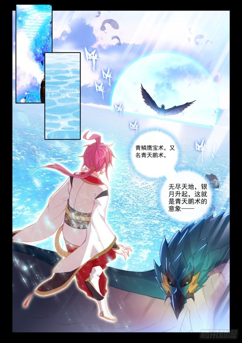 143 再现鲲鹏（上）5