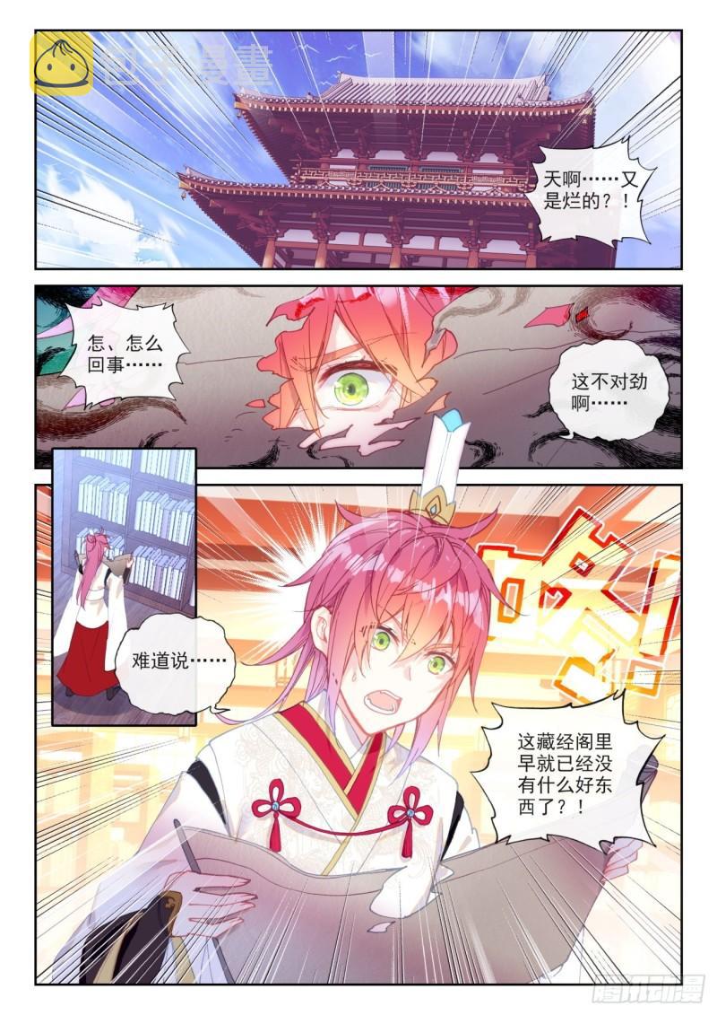 139 逐鹿书院“来袭”（上）1