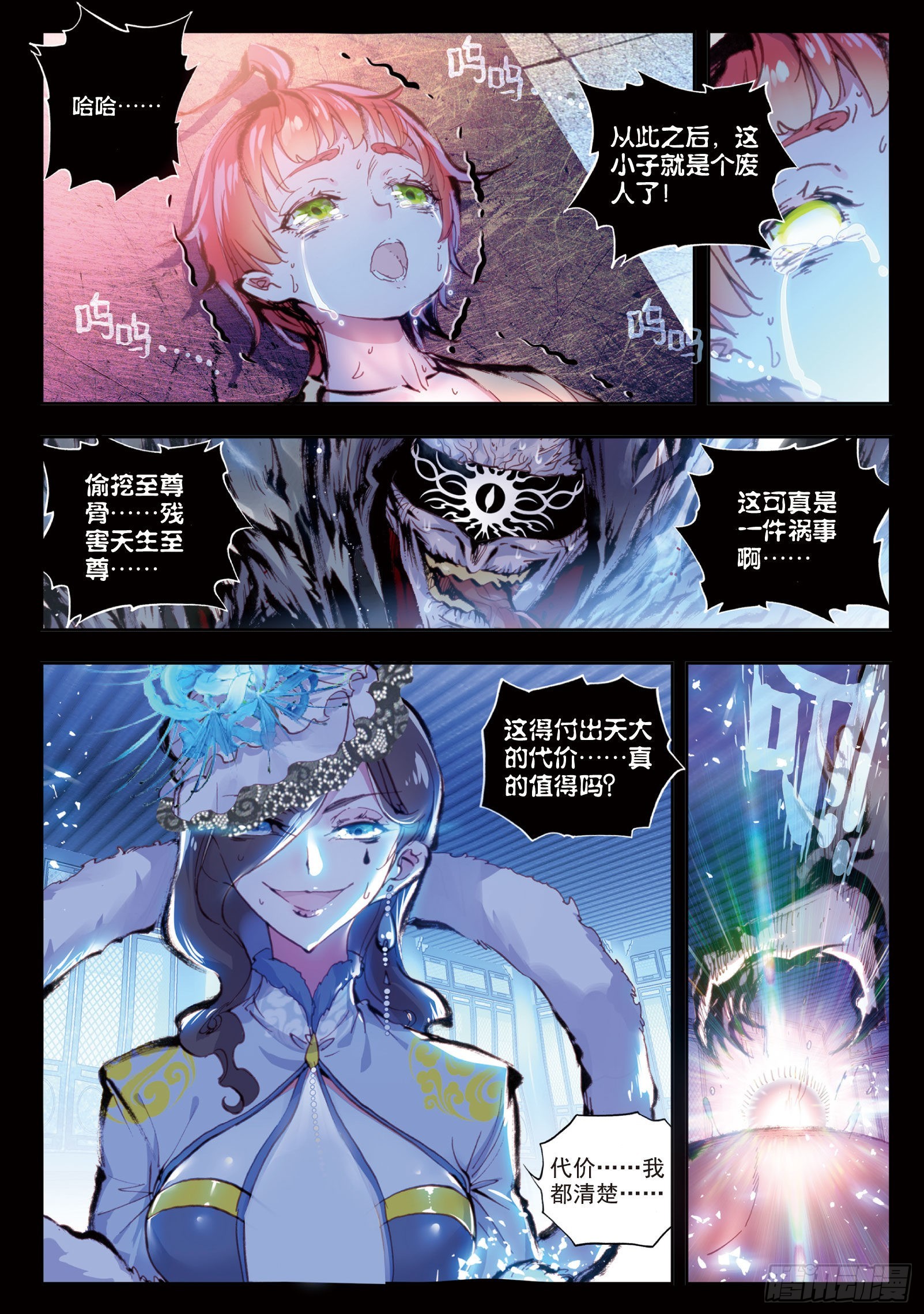 27 痛（下）7