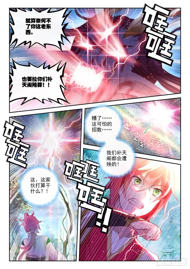 143 再现鲲鹏（下）11