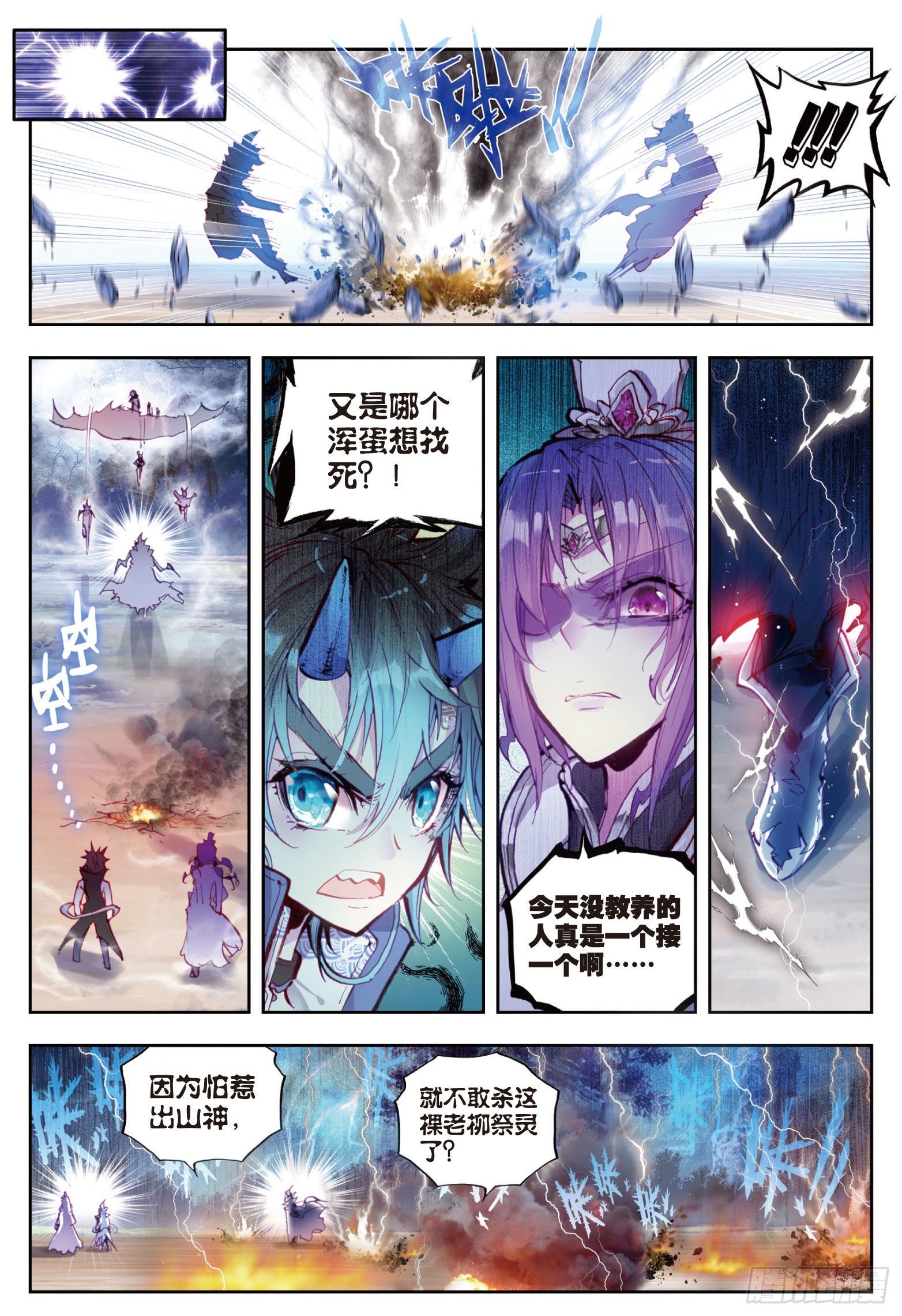 14 恐怖的村子（下）3