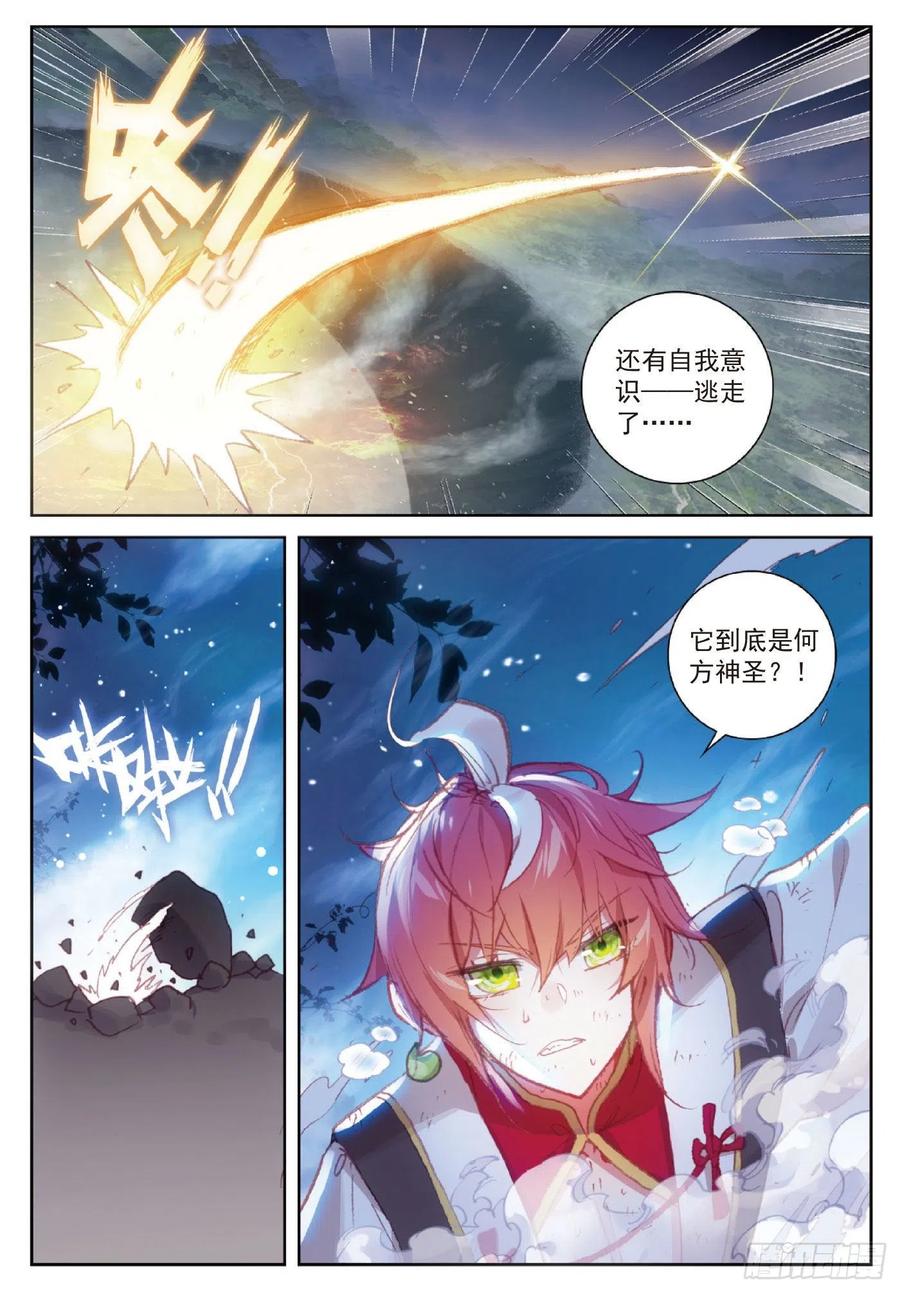 118 宝塔暴走（下）11